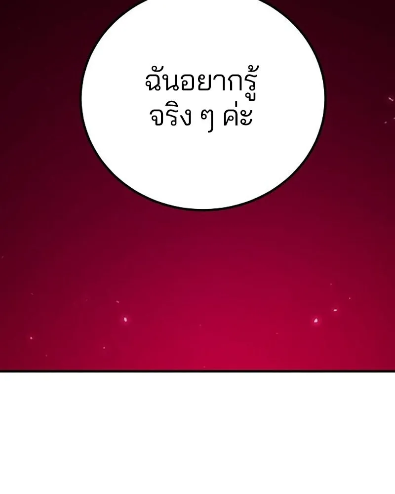 Player ตอนที่ 167 รูปที่ 151