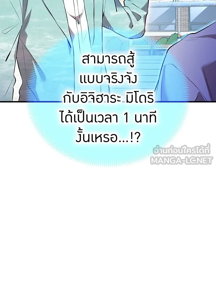 ฮันเตอร์สกิลโกง ตอนที่ 4 เหนือชั้น รูปที่ 39