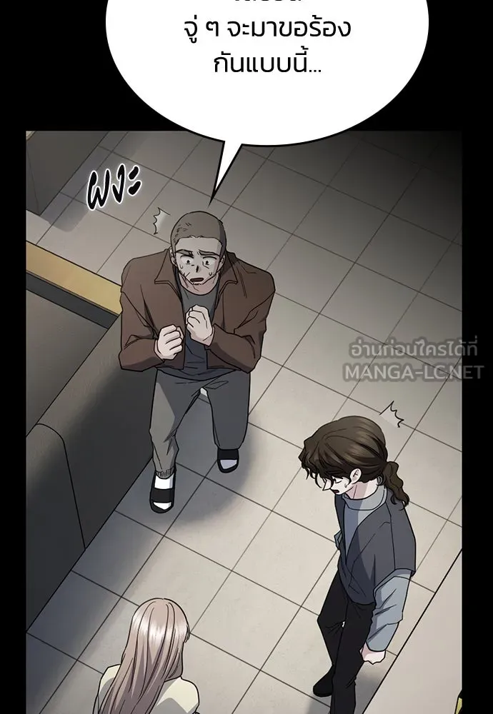 รักแล้วห้ามเลิก ตอนที่ 47 รูปที่ 126