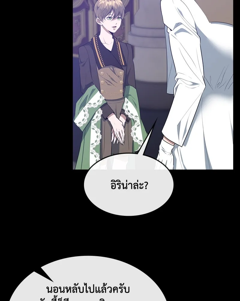 ขอบคุณที่หักหลัง ตอนที่ 40 รูปที่ 14