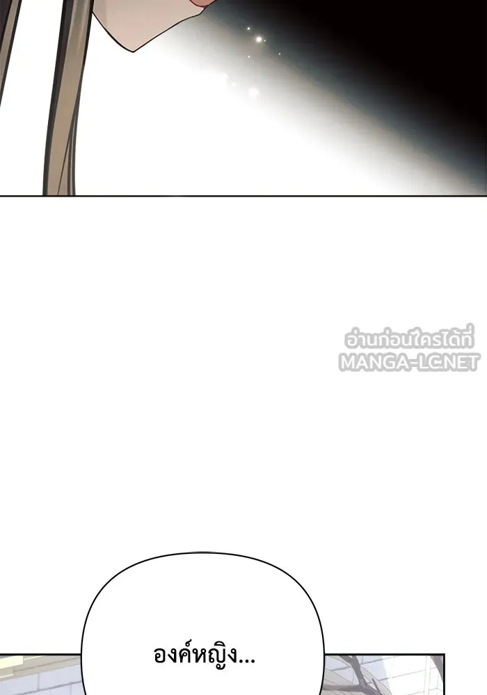 แอชสตาร์ต ตอนที่ 34 รูปที่ 138