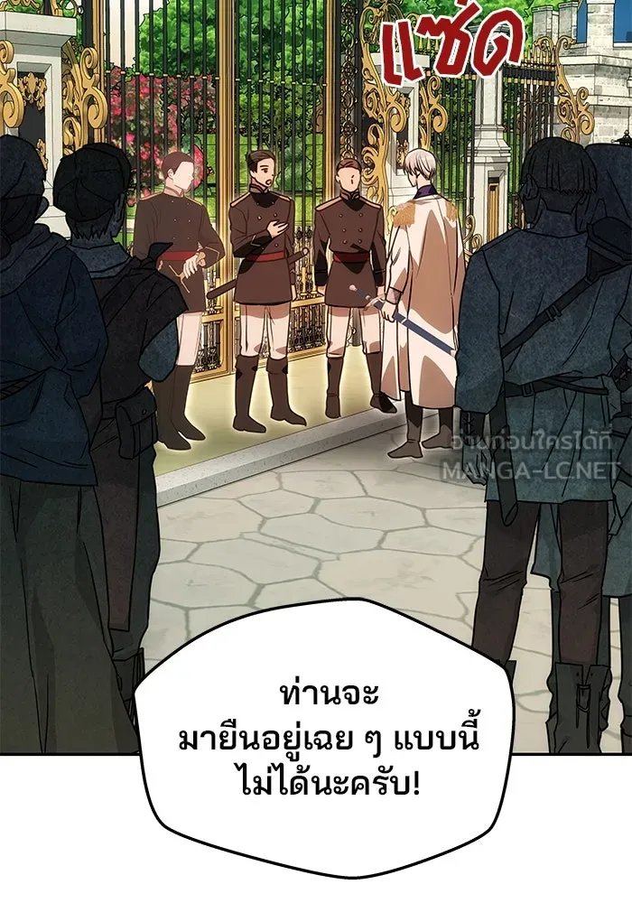 เกมรักจับสามี ตอนที่ 12 รูปที่ 93