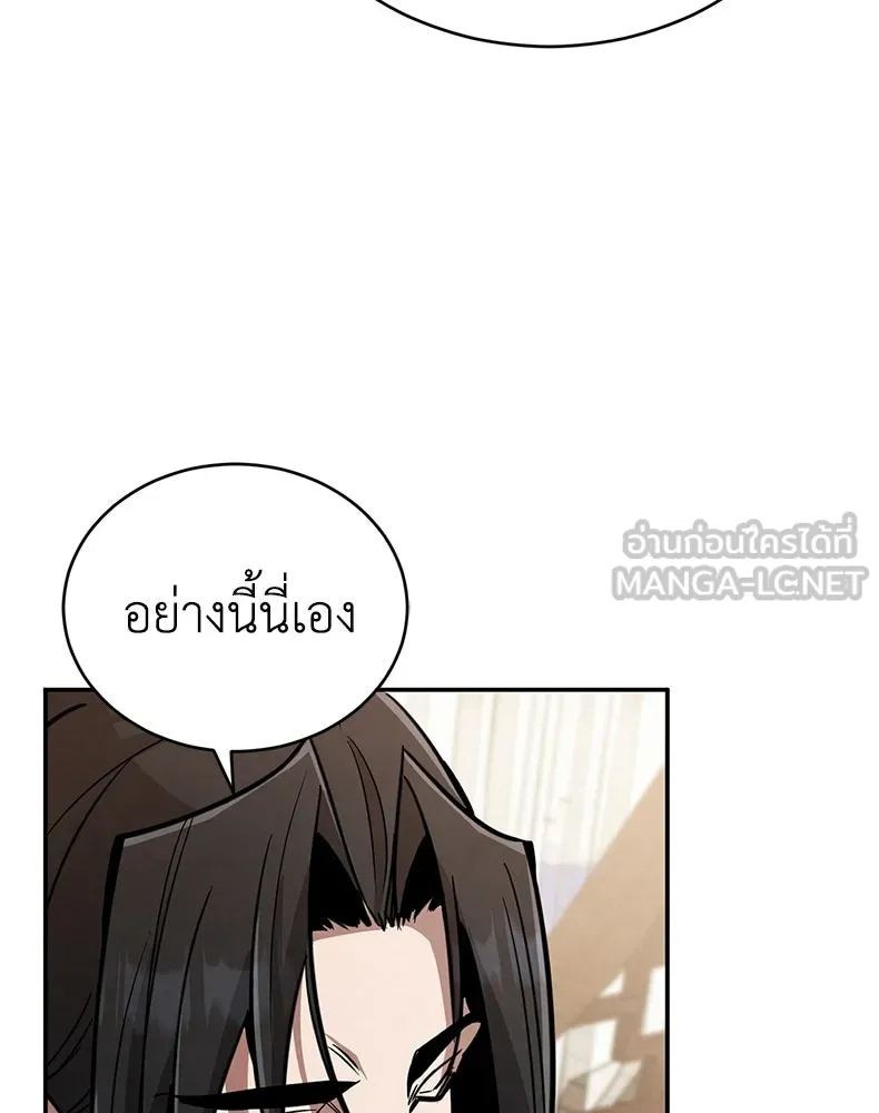 กำปั้นราชันคืนชีพ ตอนที่ 1 รูปที่ 204