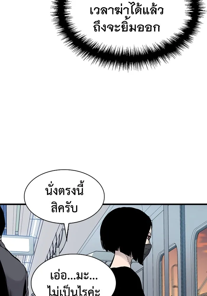 มีนา เกิดมาล่า ตอนที่ 16 รูปที่ 20