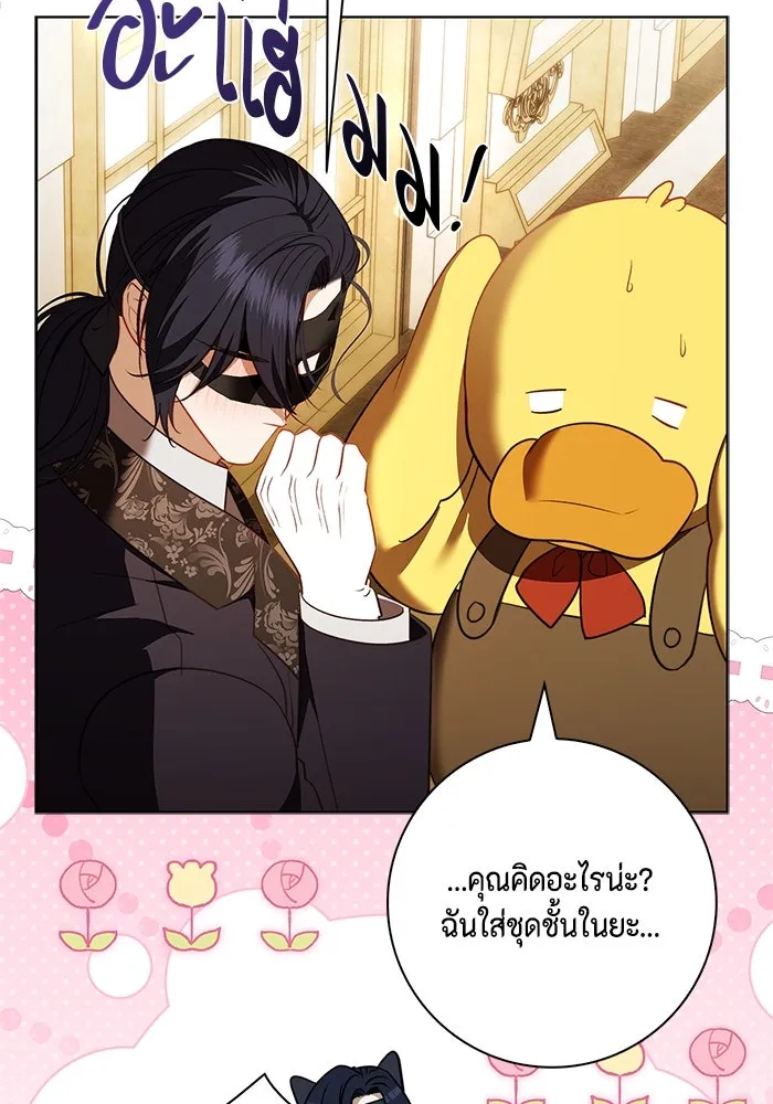 ขอวิธีส่งสามีลงนรก ตอนที่ 25 รูปที่ 13