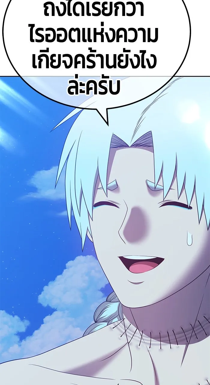 +99 ท่อนไม้พร้อมบวก ตอนที่ 50 รูปที่ 55