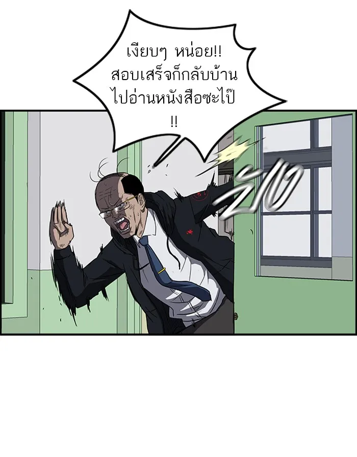 ปั่นสู้ฝันbrWind Breaker ตอนที่ 34 รูปที่ 7