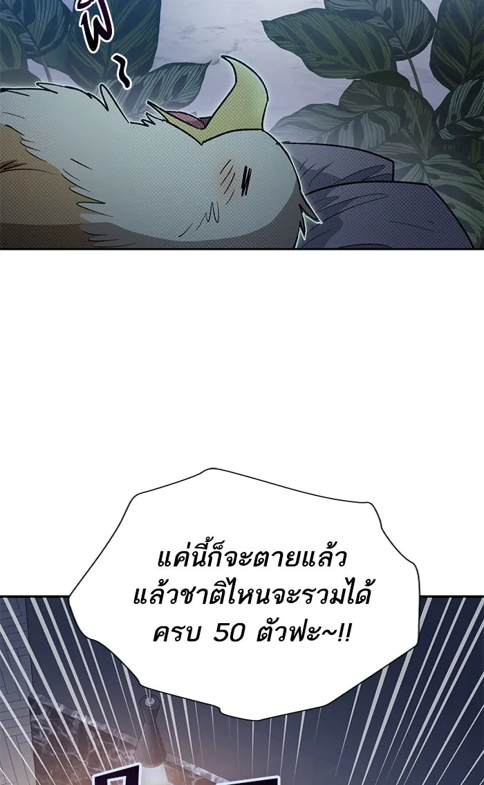 My S-Class Hunters ตอนที่ 57 หนึ่งคืนกับมังกรคำสาปพิษ (1) รูปที่ 19