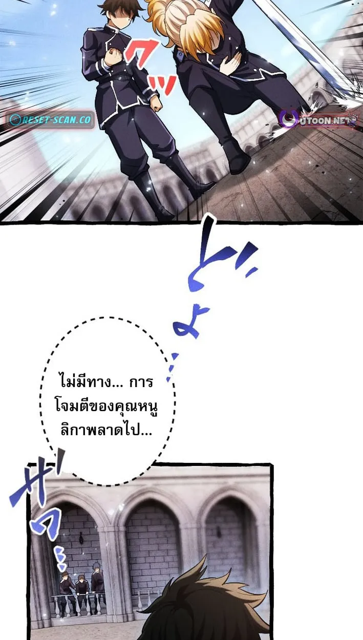 Return of the First Patriarch_ The Strongest Reincarnates into His Descendant 1000 Years Later การกล_บมาของบรรพชนร_นแรก_ จอมย_ทธ_ผ_แข_งแกร_งท_ส_ดกล_บชาต_มาเก_ดเป_นทายาทในอ_กพ_นป_ต_อมา ตอนที่ ตอนที่ 7 รูปที่ 37