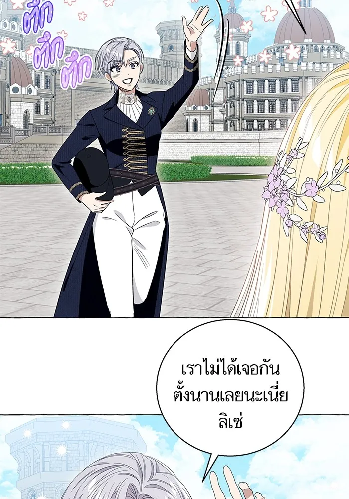 นึกว่าเป็นอิเซไคธรรมดา ตอนที่ 15 รูปที่ 22