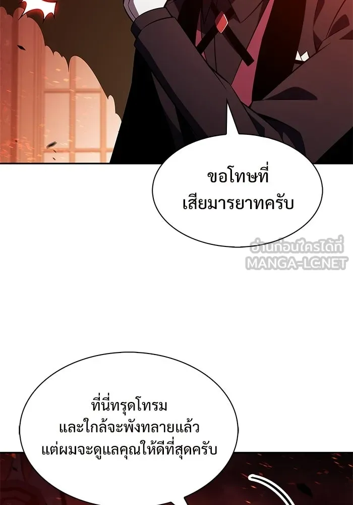 ผู้เล่นหน้าใหม่เลเวลแมกซ์ ตอนที่ 256 เส้นทางเชื่อมสู่โลกปีศาจ รูปที่ 60