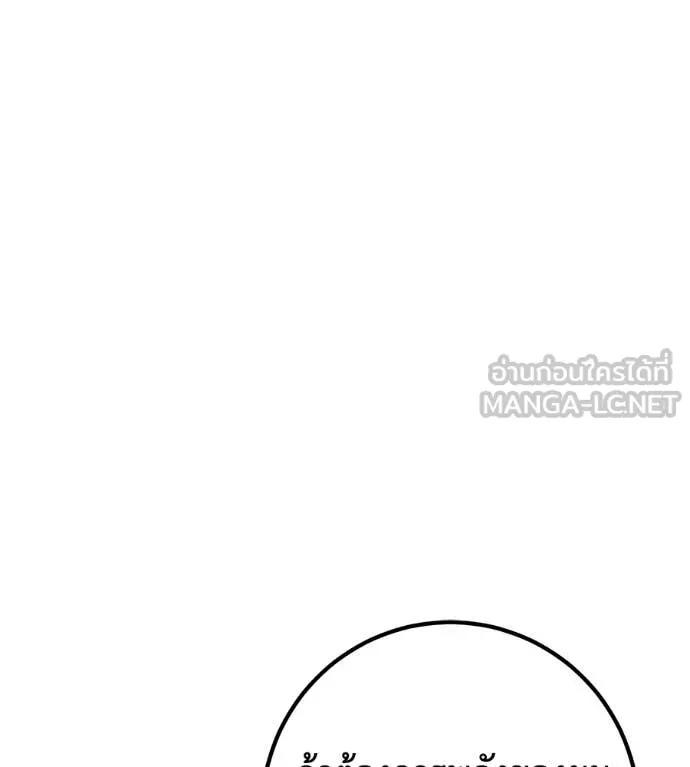 เรียกฉันว่าพระเจ้า ตอนที่ 53 รูปที่ 11