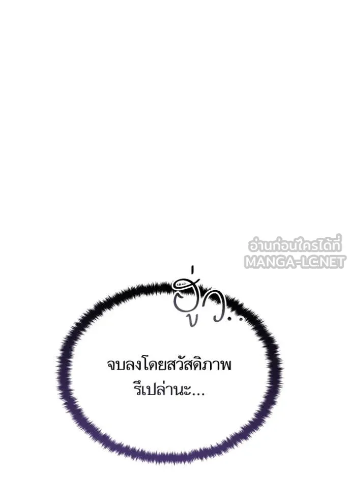 Return to Player ตอนที่ 190 รูปที่ 115