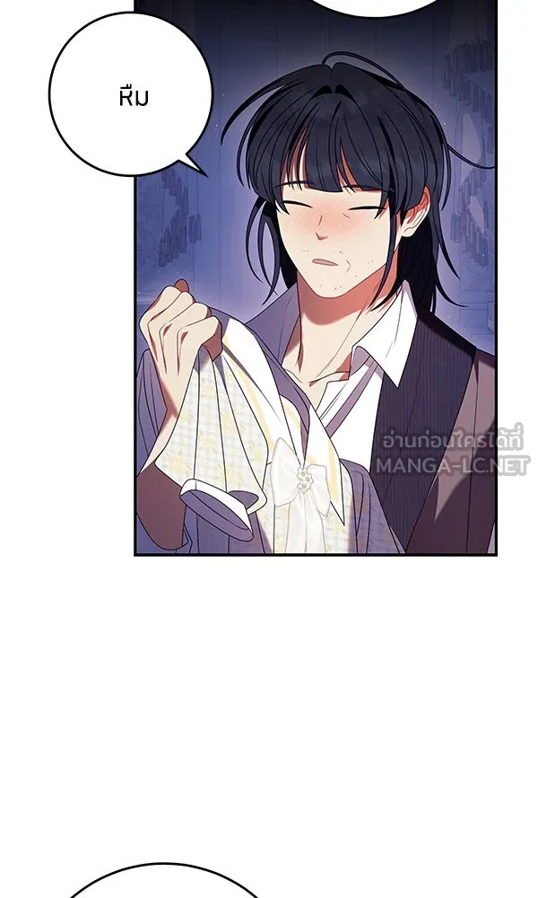 ครอบครัวผิดแผน ตอนที่ 41 รูปที่ 72