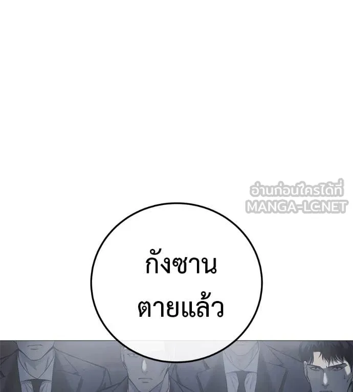 มัจจุราชชุดแดง ตอนที่ 16 รูปที่ 93