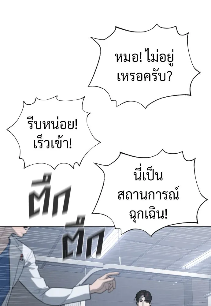 นักฆ่าย้อนวัย ตอนที่ 48 รูปที่ 103