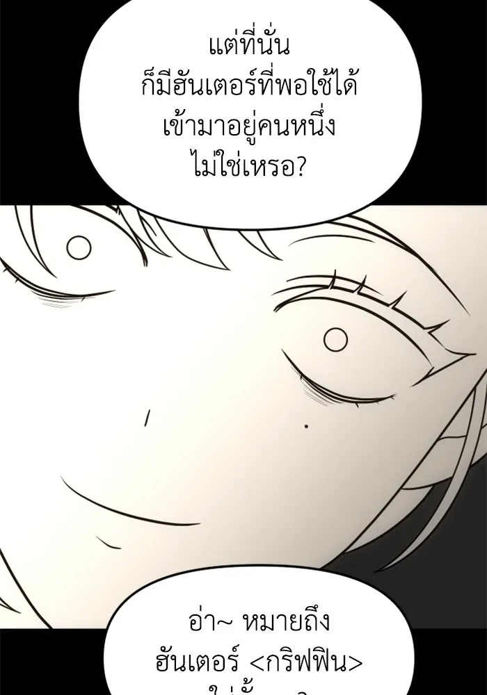 อดีตบอสหอคอย ตอนที่ 59 รูปที่ 107