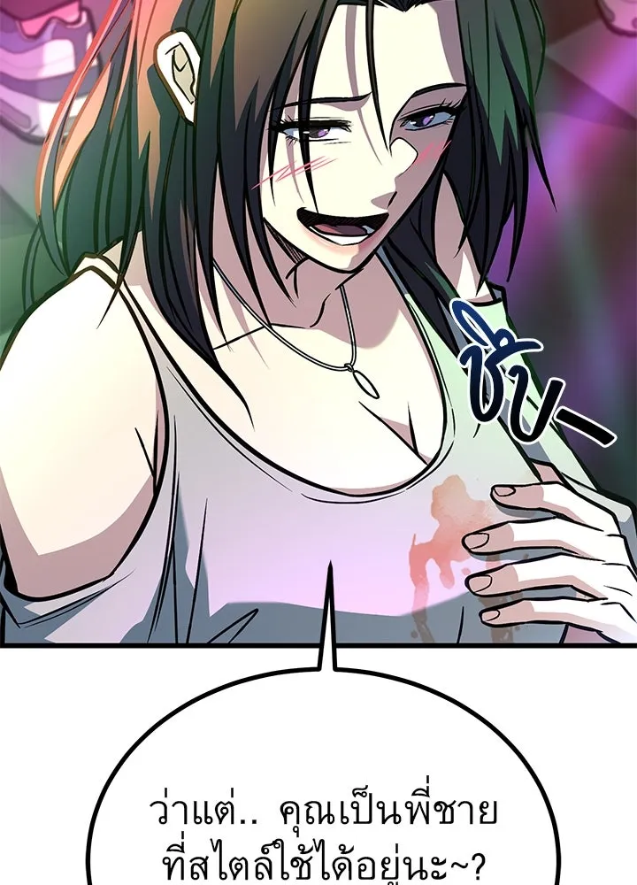 ราชาลานประลอง ตอนที่ 38 รูปที่ 79