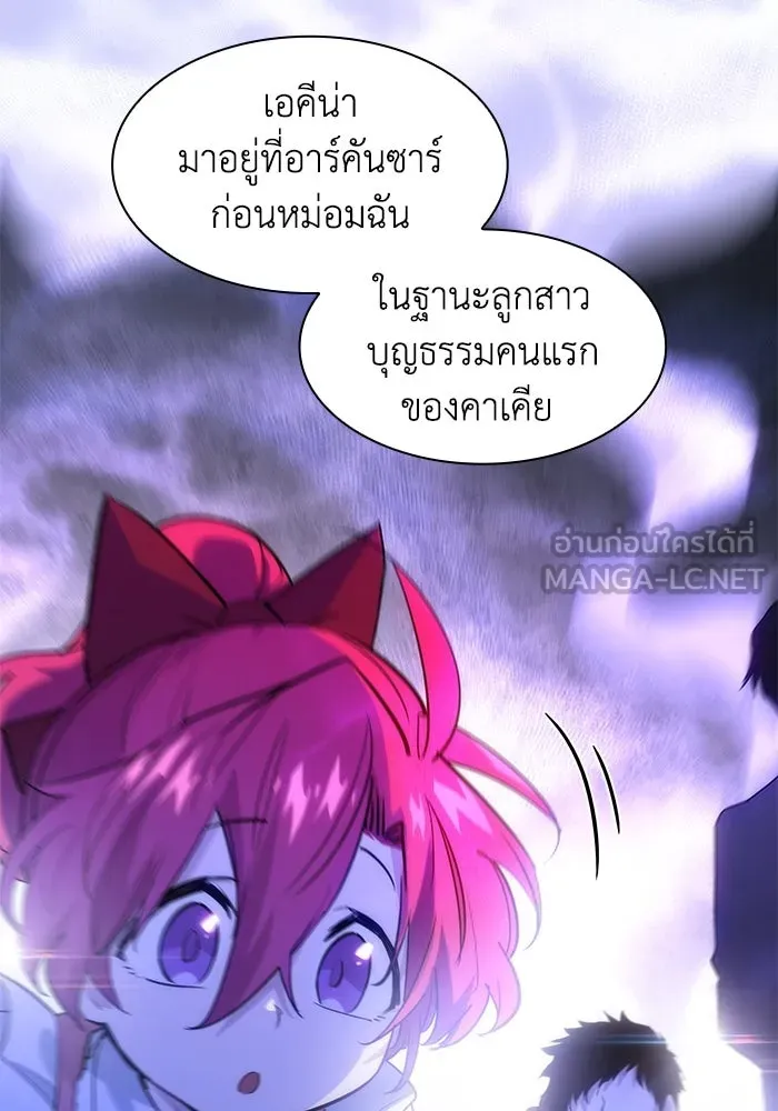 ฟิลเลียโรเซ่กับคำทำนายแห่งมงกุฎหนาม ตอนที่ 41 รูปที่ 78