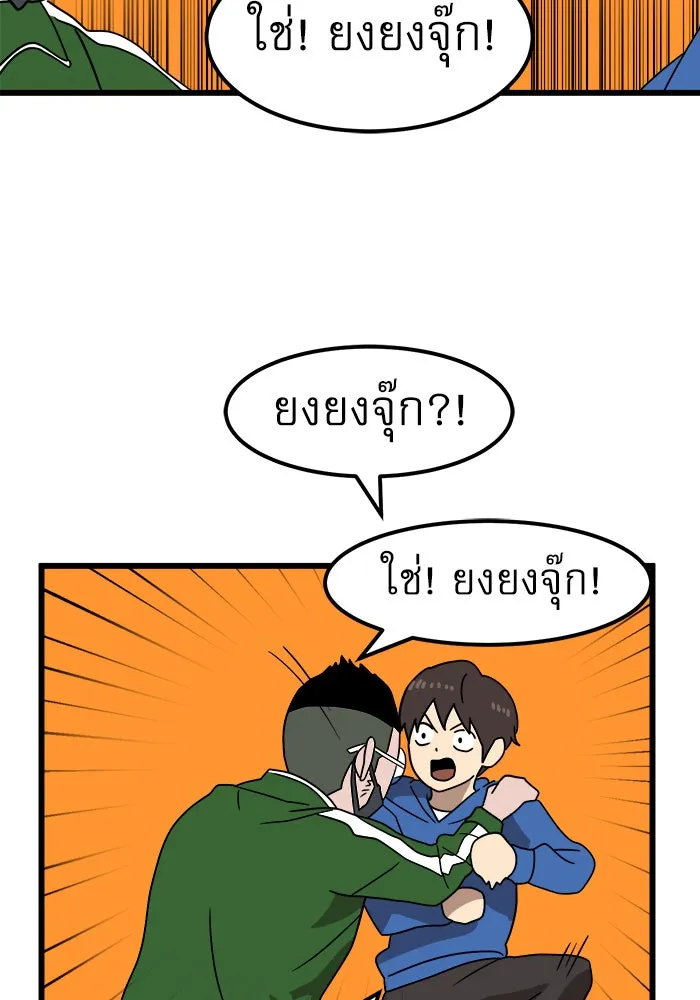 Double Click ตอนที่ 32 รูปที่ 62