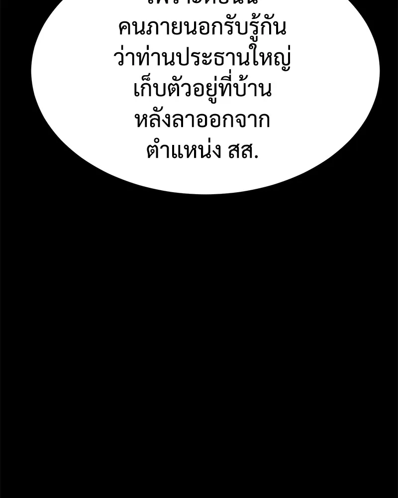 แบคXX ตอนที่ 73 รูปที่ 20