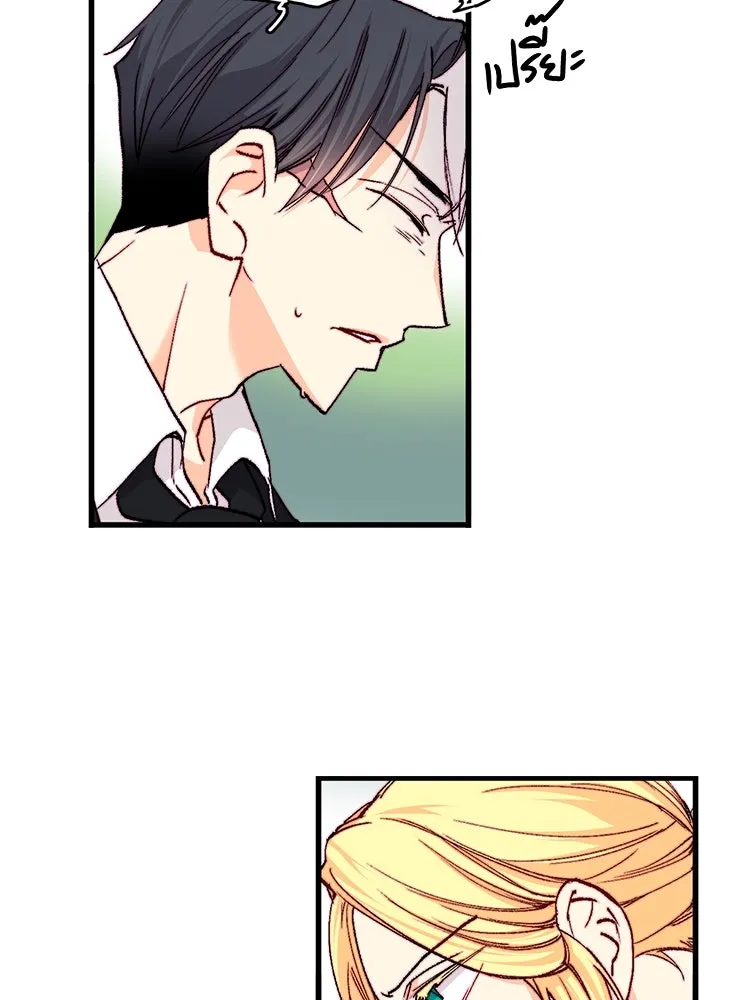 Bring the Love ตอนที่ 141 รูปที่ 35