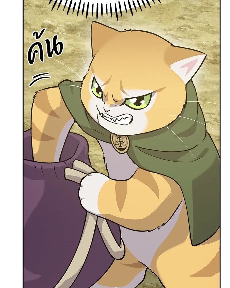 ปลูกผักพิชิตหอคอย ตอนที่ 23 รูปที่ 41