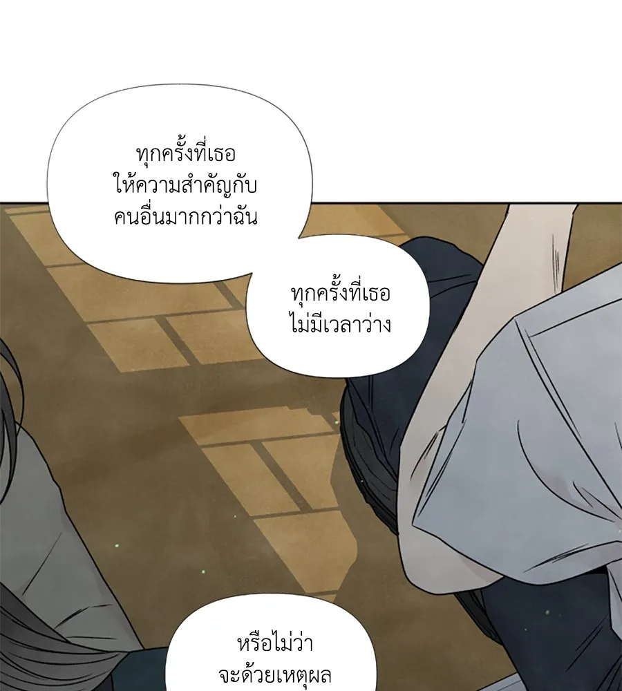 เหตุผลของคนไม่อยากอยู่ ตอนที่ 80 รูปที่ 28