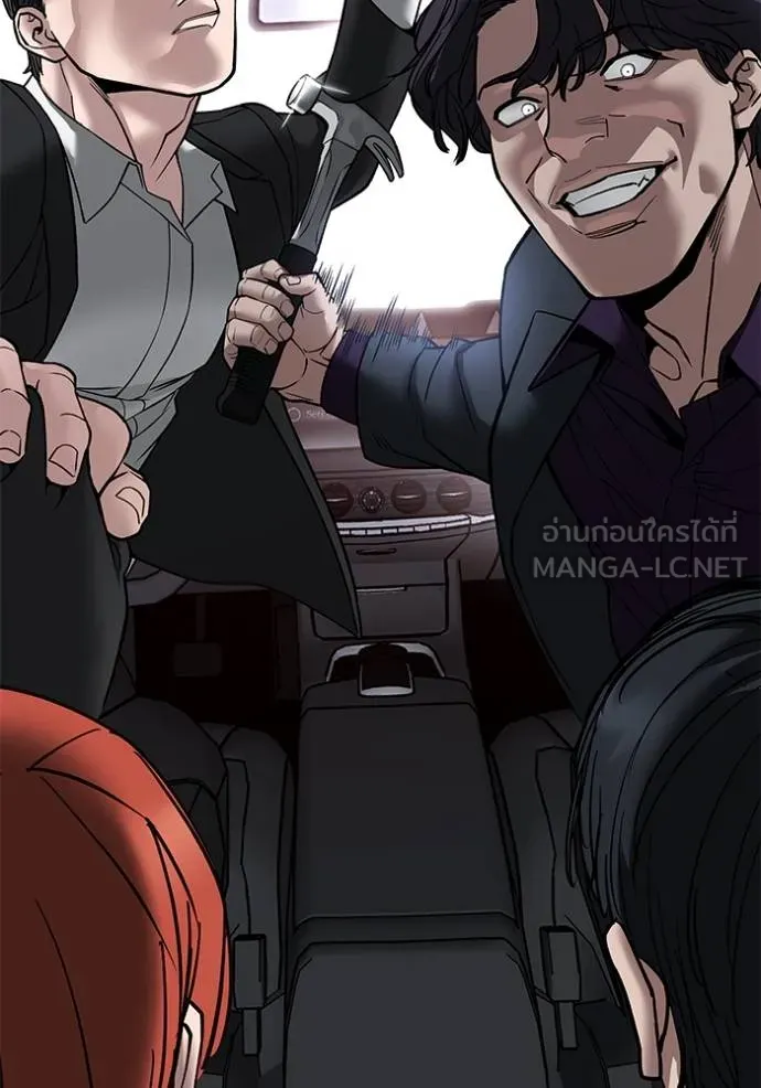 เลวฟาดเลว ตอนที่ 133 รูปที่ 7