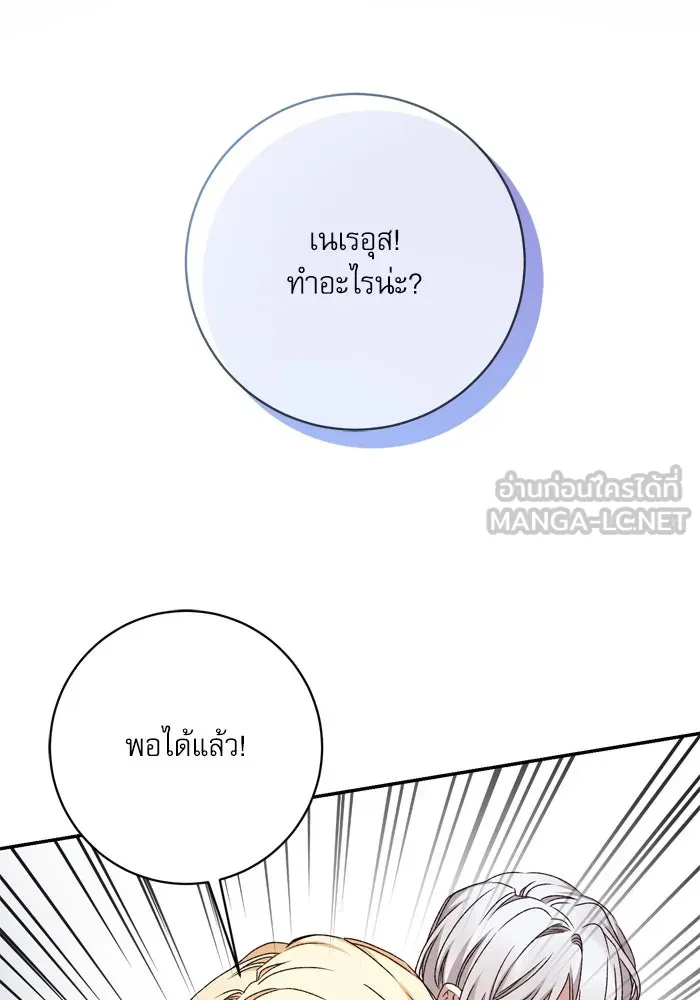 เกิดใหม่คราวนี้ ขอเป็นคนดีดูสักครั้ง ตอนที่ 52 รูปที่ 81