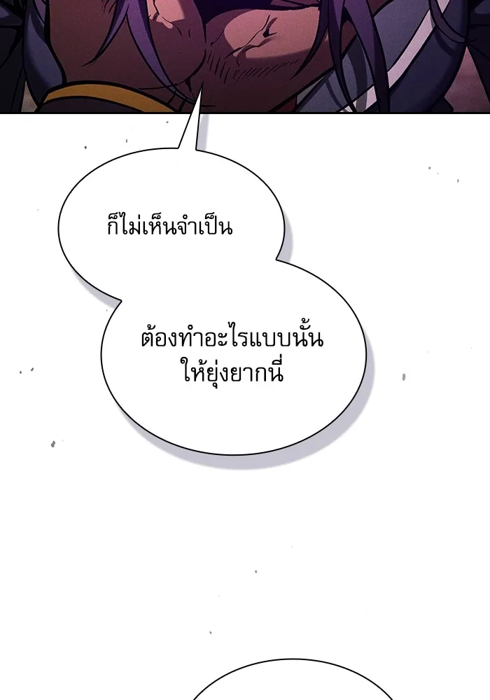 นักดาบอัจฉริยะจากอะคาเดมี ตอนที่ 82 รูปที่ 142