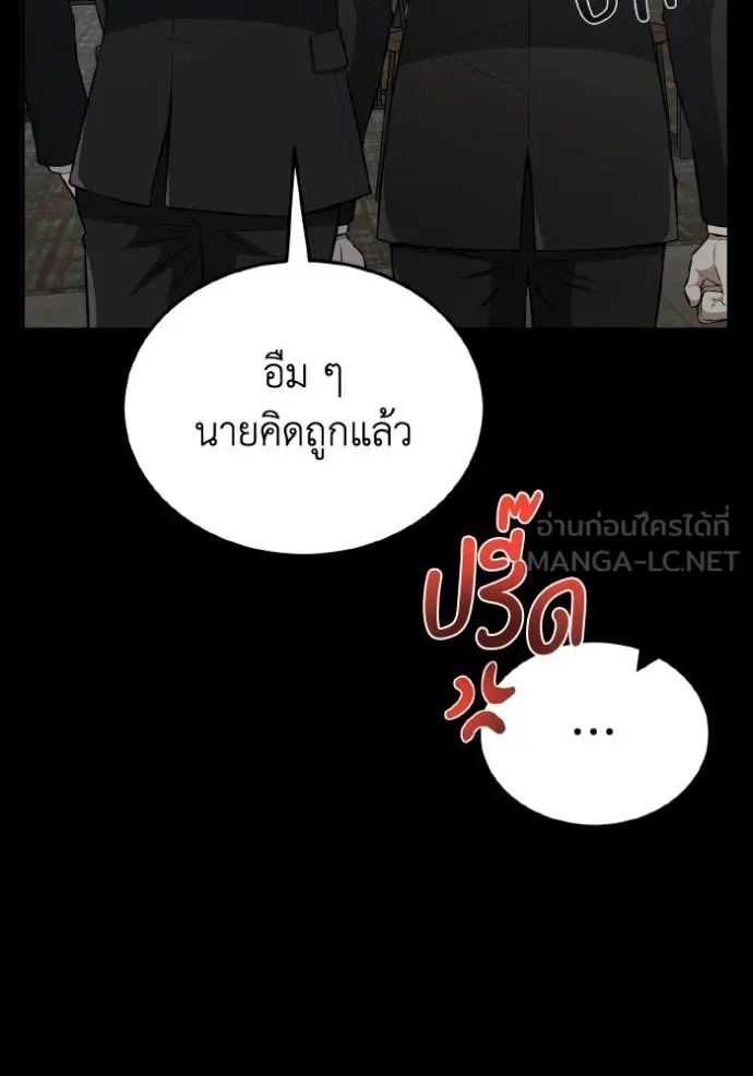 อัจฉริยะนอกคอก ตอนที่ 110 รูปที่ 79