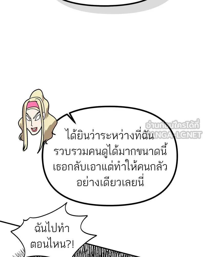 สี่สาวชาวกี ตอนที่ 37 เตรียมงานเทศกาล (3) รูปที่ 18