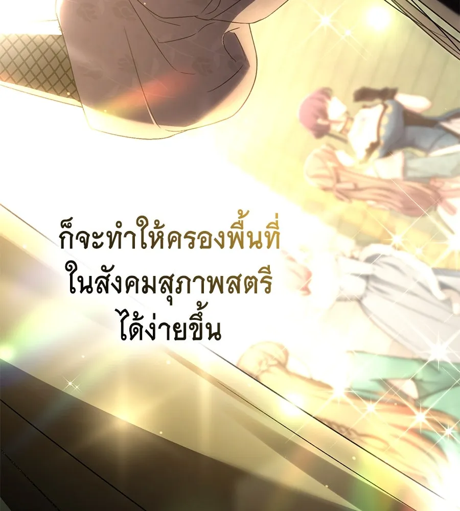 เล่ห์รักชนชั้นสูง ตอนที่ 34 รูปที่ 92