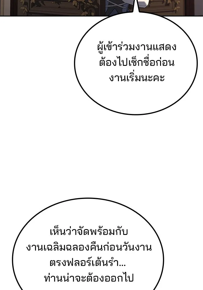 ครัวจอมเวท ตอนที่ 88 รูปที่ 110