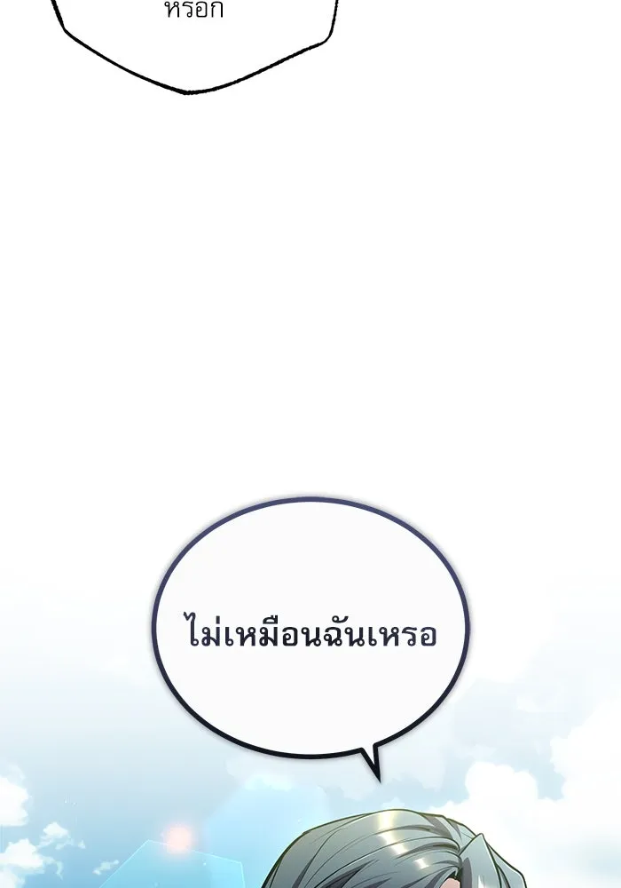 ศาสตราจารย์จำเป็นแห่งอะคาเดมี ตอนที่ 74 รูปที่ 13