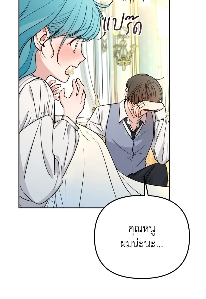 เลดี้มินต์ ตอนที่ 16 รูปที่ 40