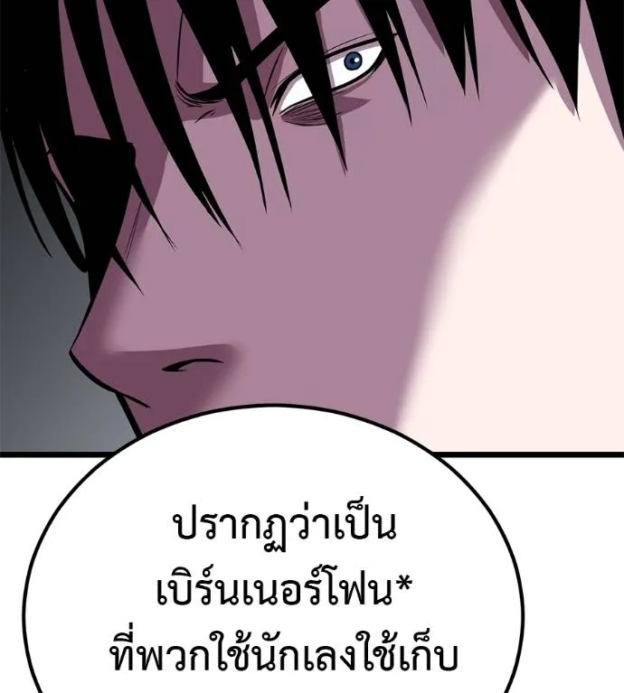 เรียกฉันว่าพระเจ้า ตอนที่ 7 รูปที่ 125