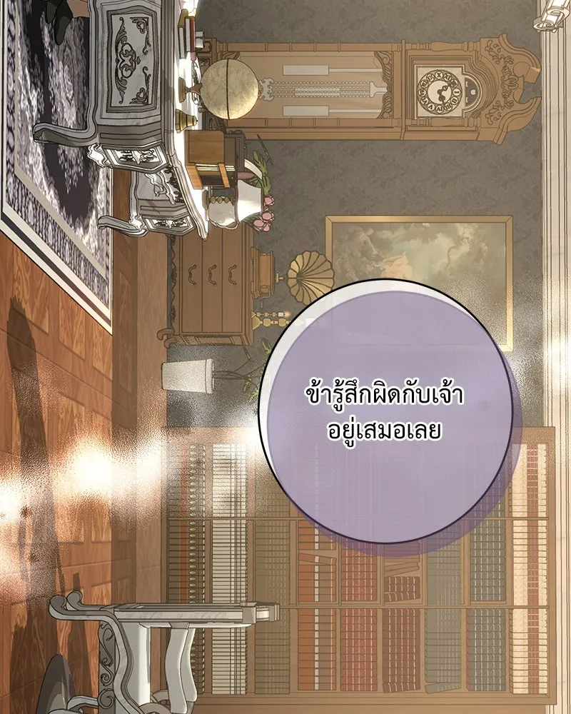 เจ้าหญิงคลั่งแห่งวังหลวง ตอนที่ 101 รูปที่ 113