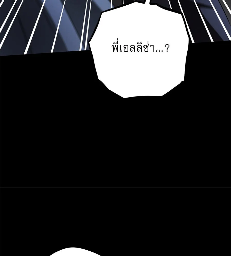 เรือนจำรัก ตอนที่ 24 รูปที่ 214