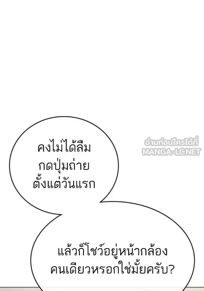 reality ตอนที่ 172 รูปที่ 126