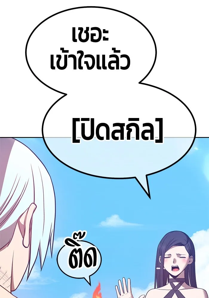 +99 ท่อนไม้พร้อมบวก ตอนที่ 49 รูปที่ 94