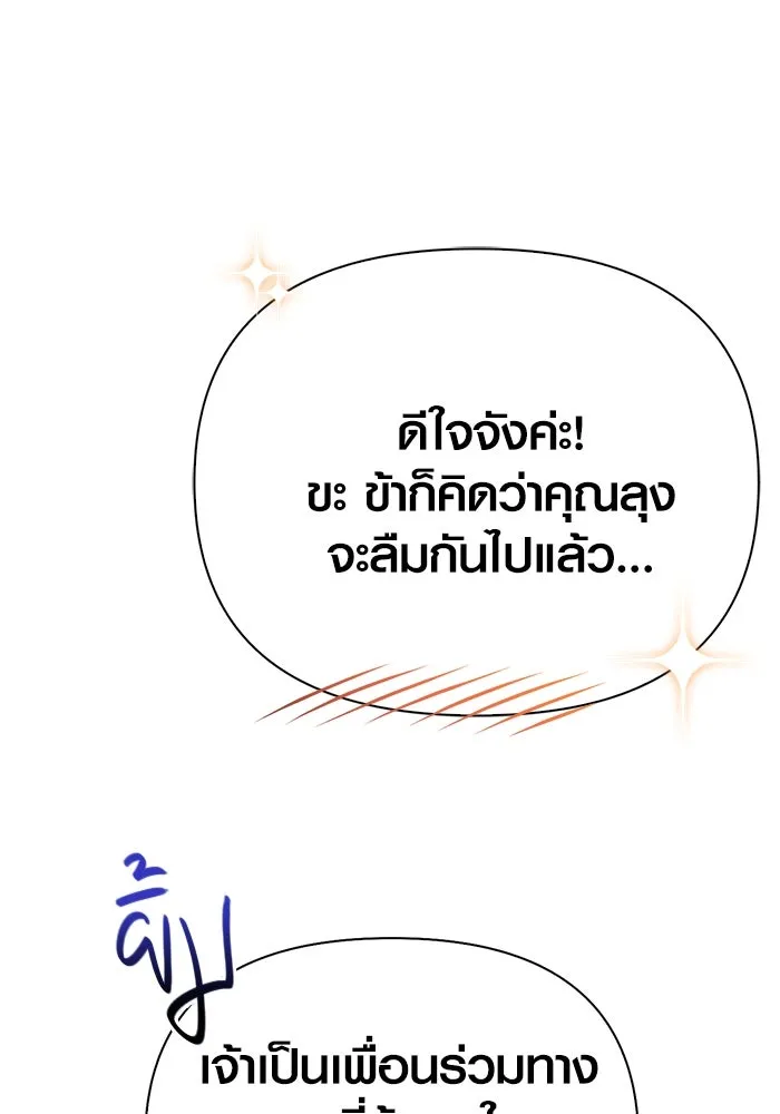 เอาชีวิตรอดในเกมฉบับคนเถื่อน ตอนที่ 82 ผู้หญิงสองคน รูปที่ 43