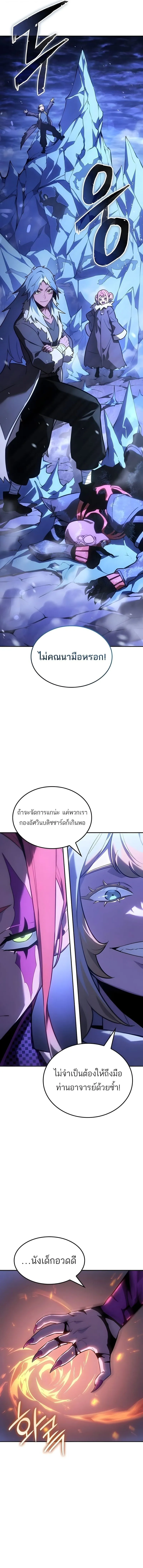 Ice Lord เจ_าตำหน_กเหม_นต_ ตอนที่ ตอนที่ 59 รูปที่ 15