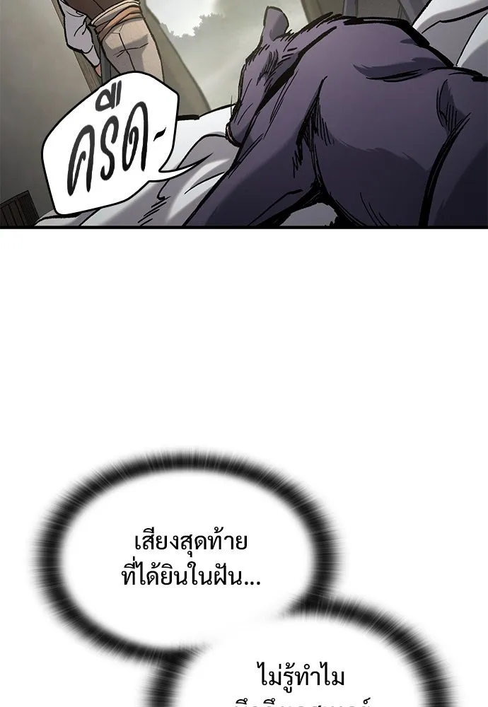 อัศวินวันเดียว ตอนที่ 67 รูปที่ 80