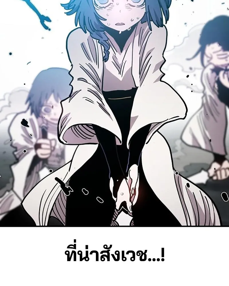 Player ตอนที่ 217 รูปที่ 25