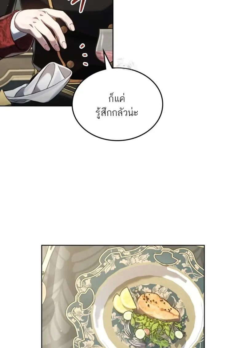 Reborn as the Enemy Prince เก_ดใหม_เป_นเจ_าชายในประเทศศ_ตร_ ตอนที่ ตอนที่ 92 รูปที่ 9