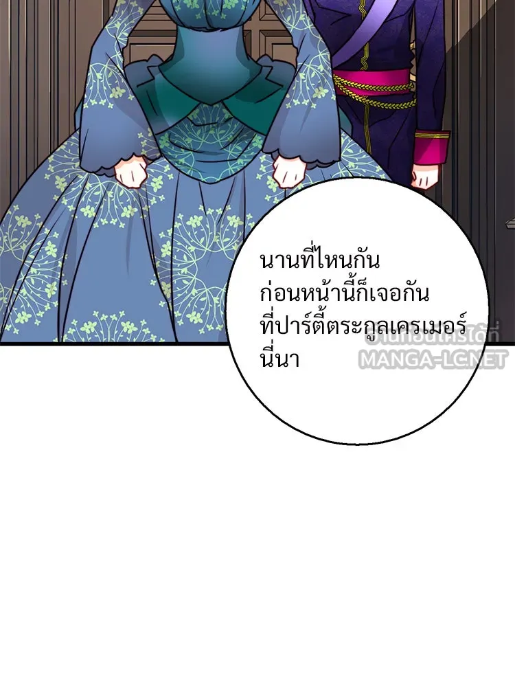 Bring the Love ตอนที่ 25 รูปที่ 6