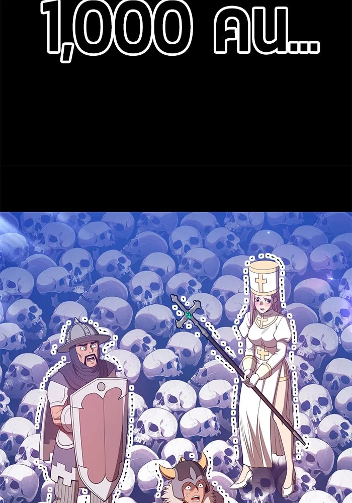 +99 ท่อนไม้พร้อมบวก ตอนที่ 72 รูปที่ 280