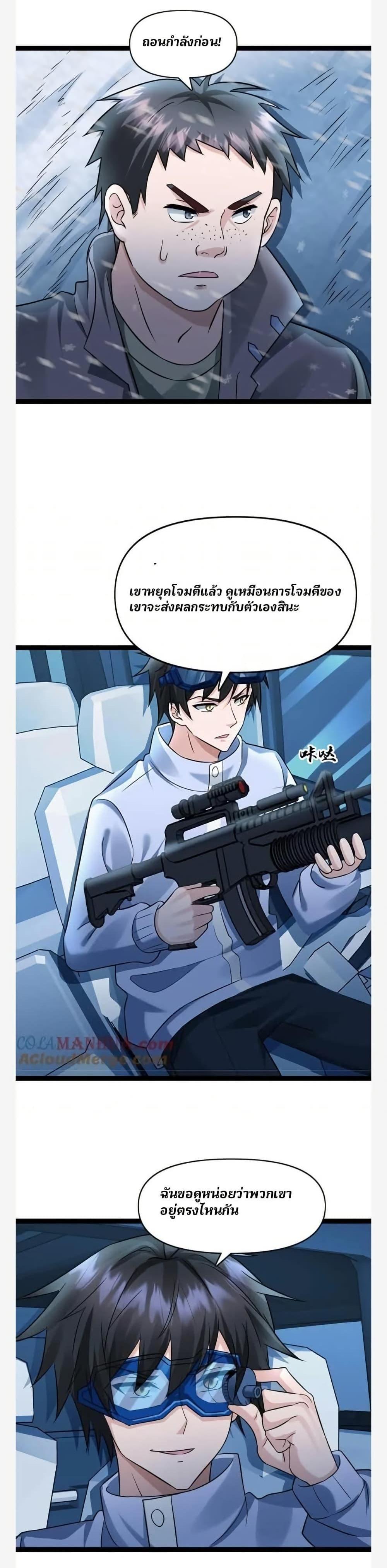 Manga-lc-com อ่านมังงะ อ่านการ์ตูน ออนไลน์ ฟรี Freezing the World I Built a Doomsday Safehouse ตอนที่ 1 2 3 4 5 6 7 8 9 10 11 12 13 14 ฟรี ไม่มีโฆษณา Manga-lc - อ่าน มังงะ อ่าน การ์ตูน ออนไลน์ อ่านมังงะ ฟรี